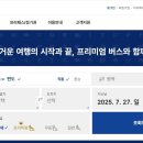 고속버스터미널 이미지