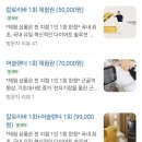 목동 | [칼로리바다이어트목동직영점] 목동칼로리바후기 / 양천다이어트