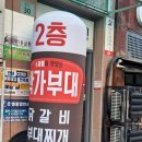 박가부대 대구신서혁신점 | 신서동맛집 대구한식 박가부대 대구신서혁신점
