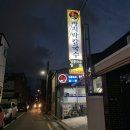 대홍바지락칼국수 네이버블로그