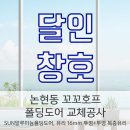 꼬꼬랑호프 이미지