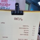 에디누