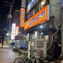 대박막창구이 | 영등포구청 고기집 곱창맛집 대박곱창구이 방문 후기