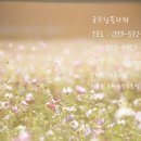 굿모닝플라워주