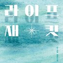 도서출판(주)라이프
