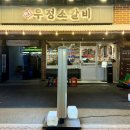 울산삼산가성비맛집 영삼이네우정소갈비 삼산점 신메뉴 후기