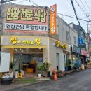 22-10/4-화 함바집-아침밥 신림동-무량사 신림동-보명사 신정교-쉼터 할매순대국-저녁 비클-커피 이미지