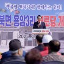 용암3리 경로당 이미지