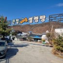 홍천큰집가마솥냉면설렁탕전문점 | [홍천 근본 설렁탕]🍚 50년 전통의 진한 맛! '큰집 가마솥 설렁탕'에서 몸 녹이는 연말연시 뚝배기! 🐄