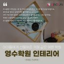 더큰샘학원