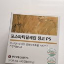 한국생활건강연구소 포스파티딜세린 징코PS 후기