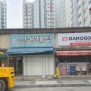 신성세탁소 이미지