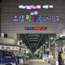 포항 맛집️[갈릴리대게회식당]죽도시장에서 든든한 식사가능