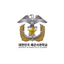 해군사관학교 - 창원시 진해구 앵곡동 | 해군사관학교