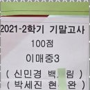 뉴패러다임과학전문학원