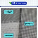 이안센트럴포레스트 장유1단지 | 김해방충망 이안센트럴포레 장유1단지 블랙스텐방충망시공