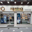 안경박사(성내역점) | 그랑프리안경 성내점