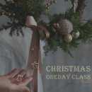 12/4 크리스마스 생화 트리 이미지