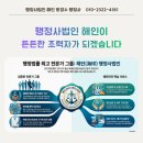 행정사법인 해인 네이버블로그