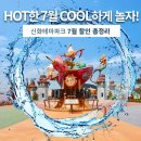신화테마파크 이미지