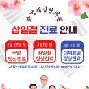 화명새길한의원 이미지