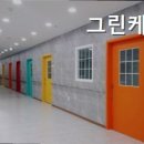 그린케어센터 네이버블로그