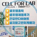 하트핏 휘트니스 | 울산 [셀포랩 홀릭점]누워서 편하게 아름다워지는 공간_체험 후기