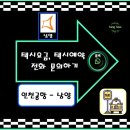 남양택시 이미지