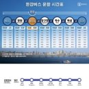 옥수역(3) | 옥수역 “한강버스 옥수선착장” 내돈내산 후기!?