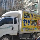 에스케이서해에너지 | 인천 서구·일산 서구 헌옷수거, '헌옷사냥꾼'으로 집 앞까지 비우고 간식비 벌기!
