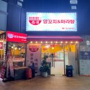 한성마라탕 신당점 | 신당 맛집 - 초대 양꼬치&amp; 마라탕