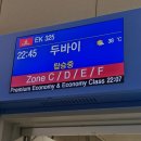 에미레이트항공 두바이 경유 니스/파리 후기 a380 좌석 기내식 마일리지