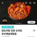 도리당 이미지