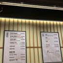 원조부안집개화산역점 이미지