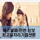 (주)에스알씨