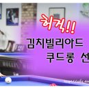 빌리아드클럽 이미지