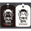 엄지문구