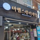 마벨스뷰티네일 네이버블로그