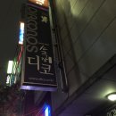 디코소극장 네이버블로그