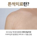세진피부과의원 이미지