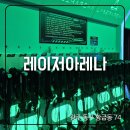 라이또PC방 광주충장점 | 광주이색데이트 추천 아레나 레이저 배그