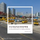 872 | 직장인 면허 취득 도전! 인천운전면허학원추천 주신 내돈내산 (오영광 선생님 강추)
