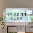 팜스빌드