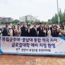 공주대학교공과대학 충남신문