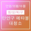 안양역 메타볼자전거주차장 이미지