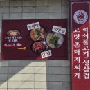 고령촌돼지찌개봉덕점 | ​봉덕동해장국 고령촌돼지찌개 봉덕점, 칼칼한 국물로 완벽 해장 후기
