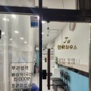 주염색하우스