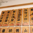 마산곱창 네이버블로그
