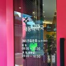 동의약국 이미지