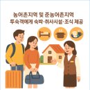 드림농원 민박 이미지